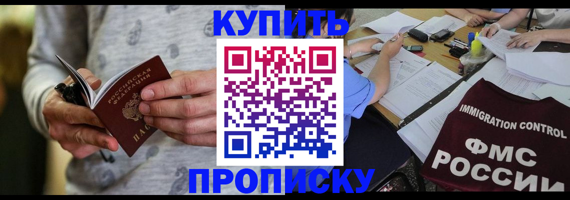 прописка в Можге
