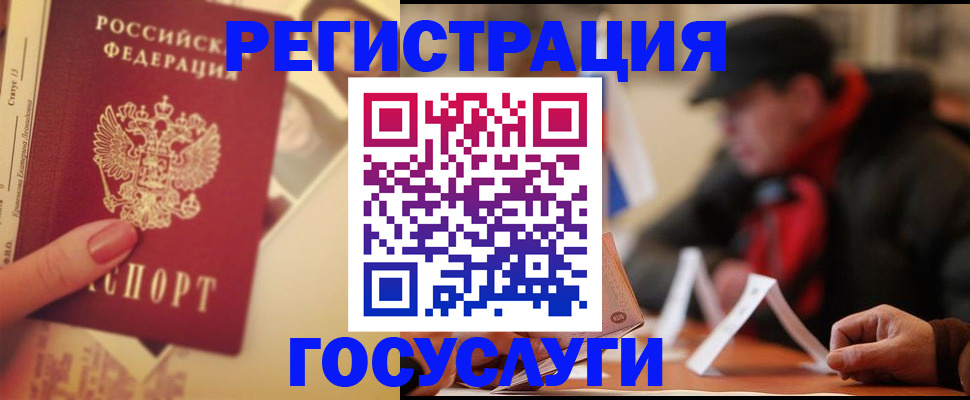 регистрация в Можге
