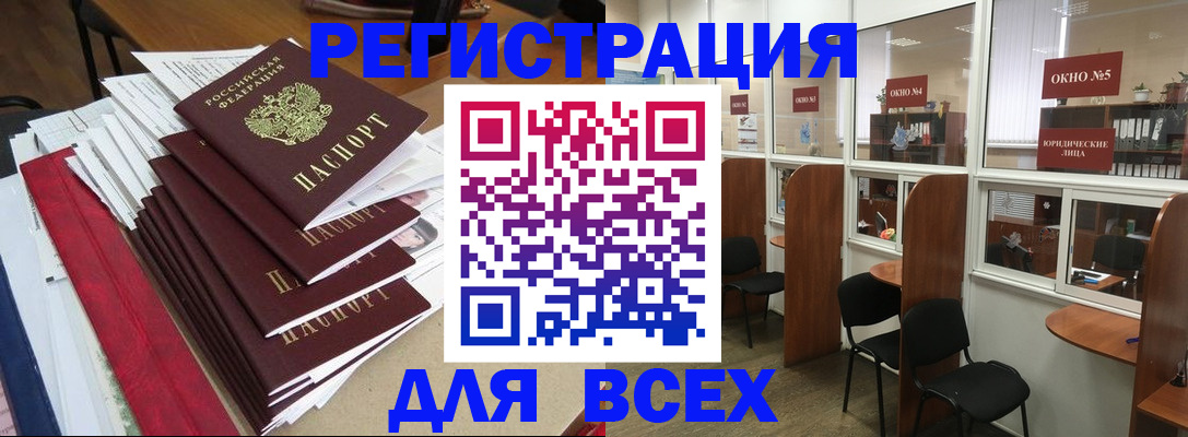 регистрация в Можге